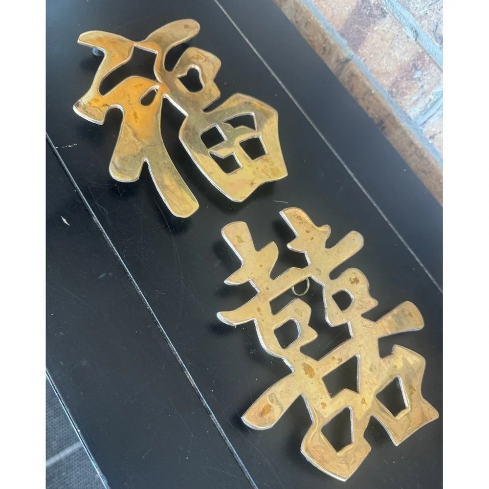 Vintage Brass Chinese "Good Luck" & "Double Joy" Trivets Wall Decor Chinoiserie - Picture 5 of 8
